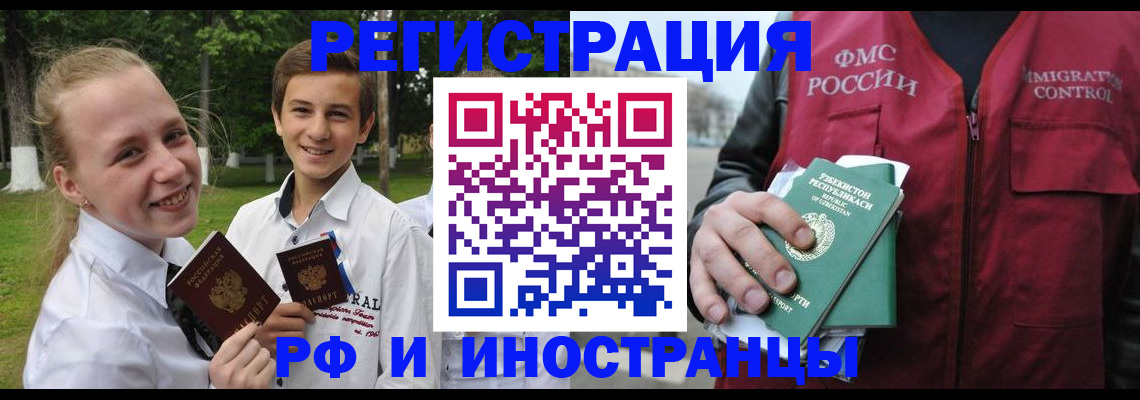 прописка для кредита в Казани