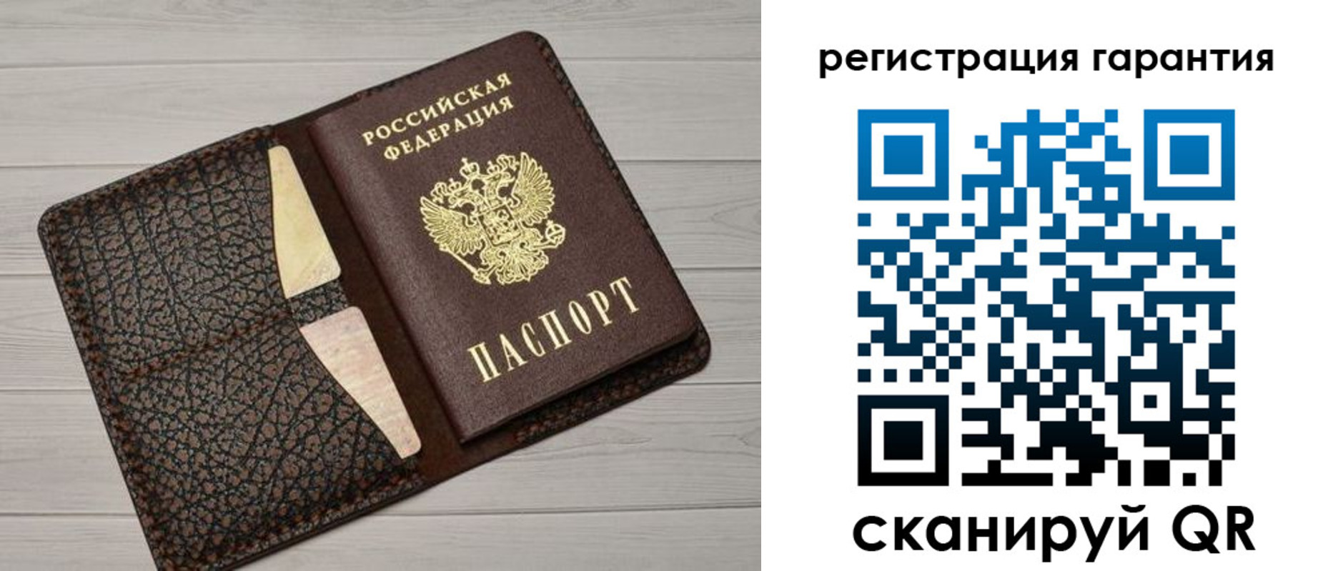 прописка гарантия в Казани
