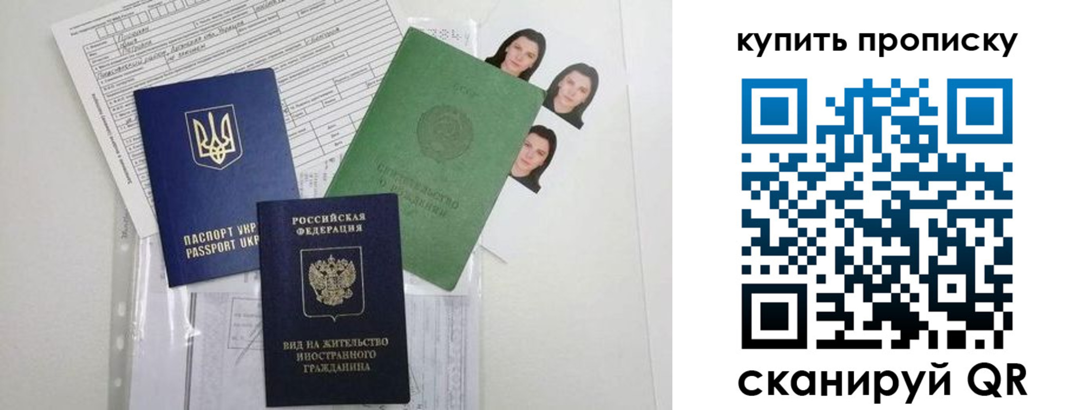 прописка паспорт в Казани
