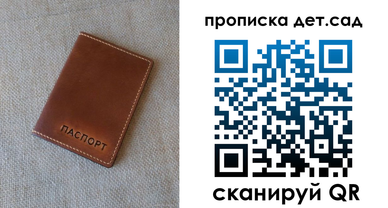 купить прописку в Казани