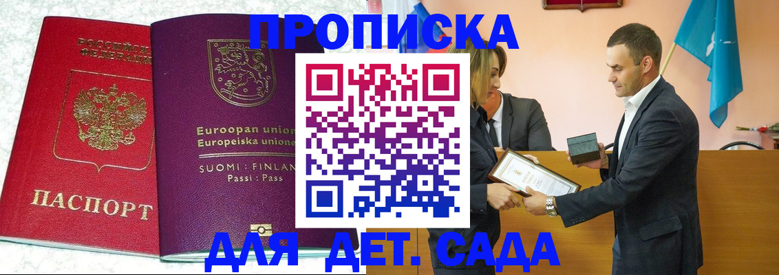 временная прописка в Казани