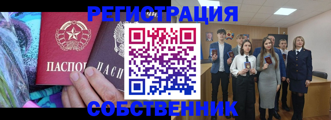 прописка регистрация в Казани