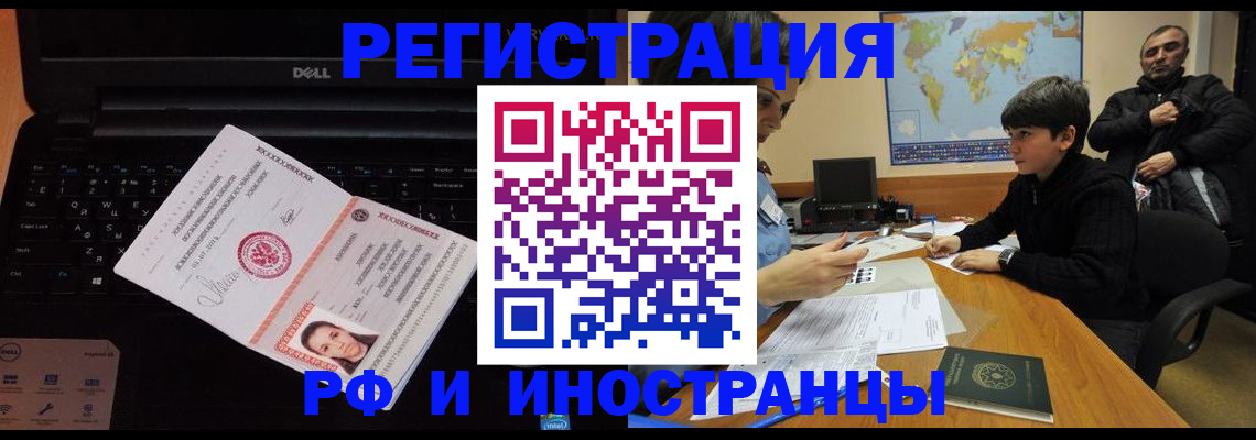 прописка иностранных граждан в Казани