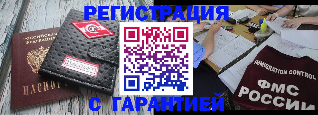 прописка в квартире в Казани