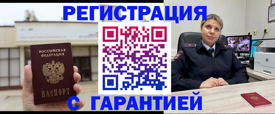 прописка для военкомата в Казани