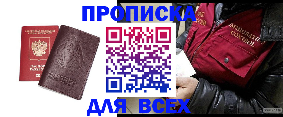 временная регистрация для школы в Казани