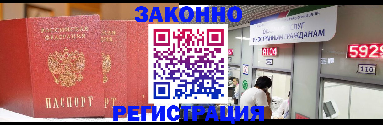 прописка регистрация в Казани