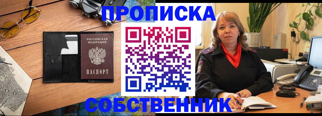 временная регистрация законно в Казани