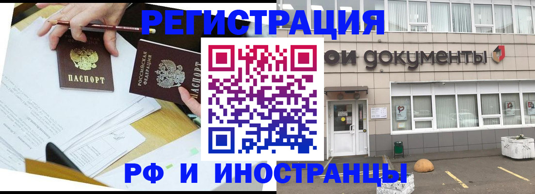 где прописаться в Казани